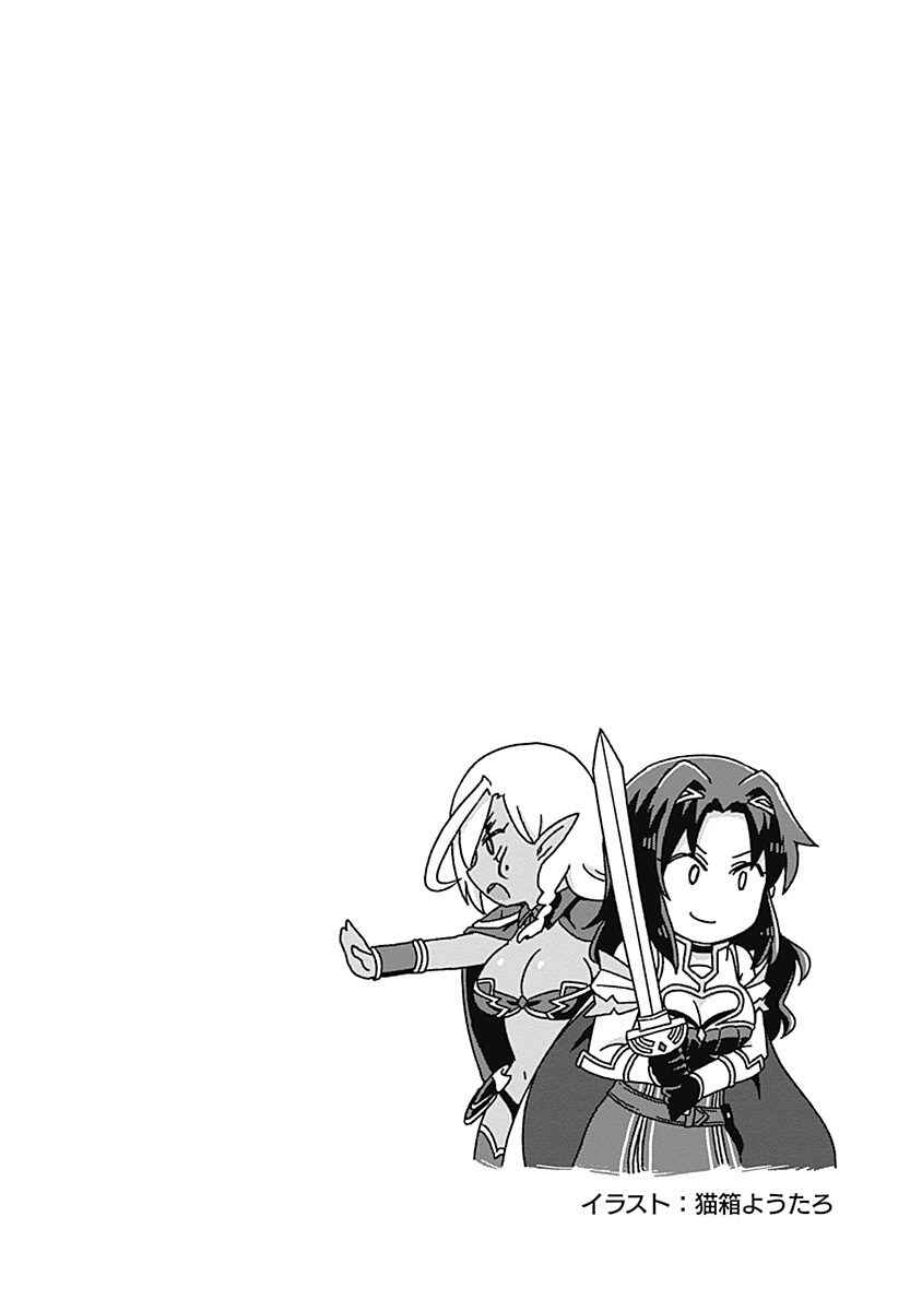 Page 19 Chapter 60 Saikyou no Shuzoku ga Ningen Datta Ken