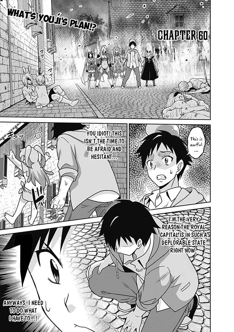Page 2 Chapter 60 Saikyou no Shuzoku ga Ningen Datta Ken