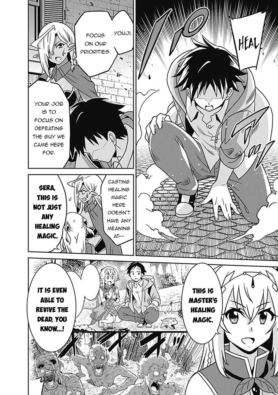 Page 3 Chapter 60 Saikyou no Shuzoku ga Ningen Datta Ken