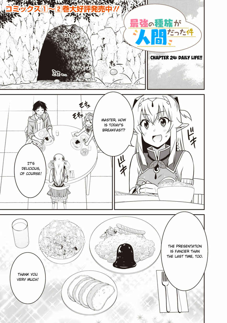 Page 2 Chapter 24 Saikyou no Shuzoku ga Ningen Datta Ken