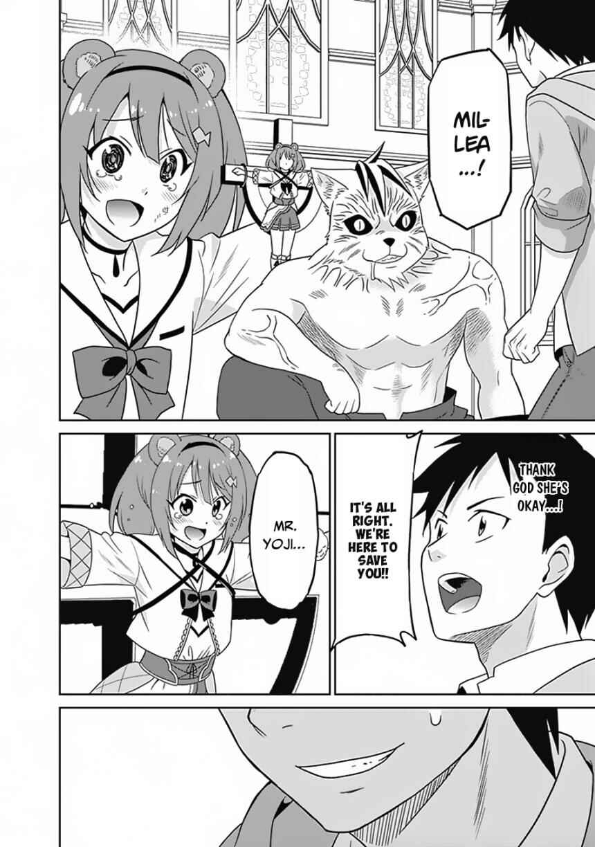 Page 13 Chapter 16 Saikyou no Shuzoku ga Ningen Datta Ken