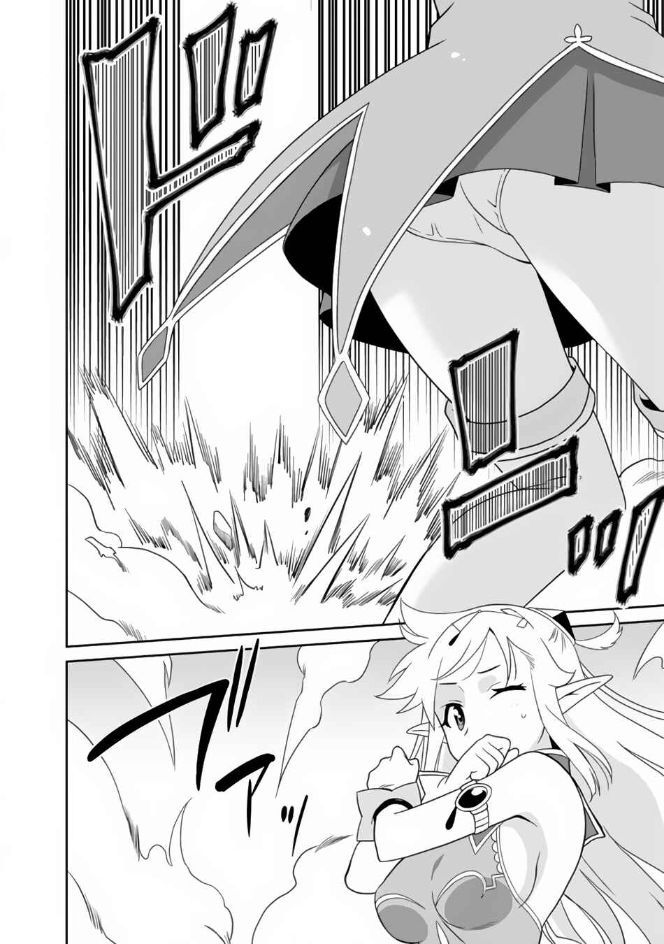Page 13 Chapter 1 Saikyou no Shuzoku ga Ningen Datta Ken