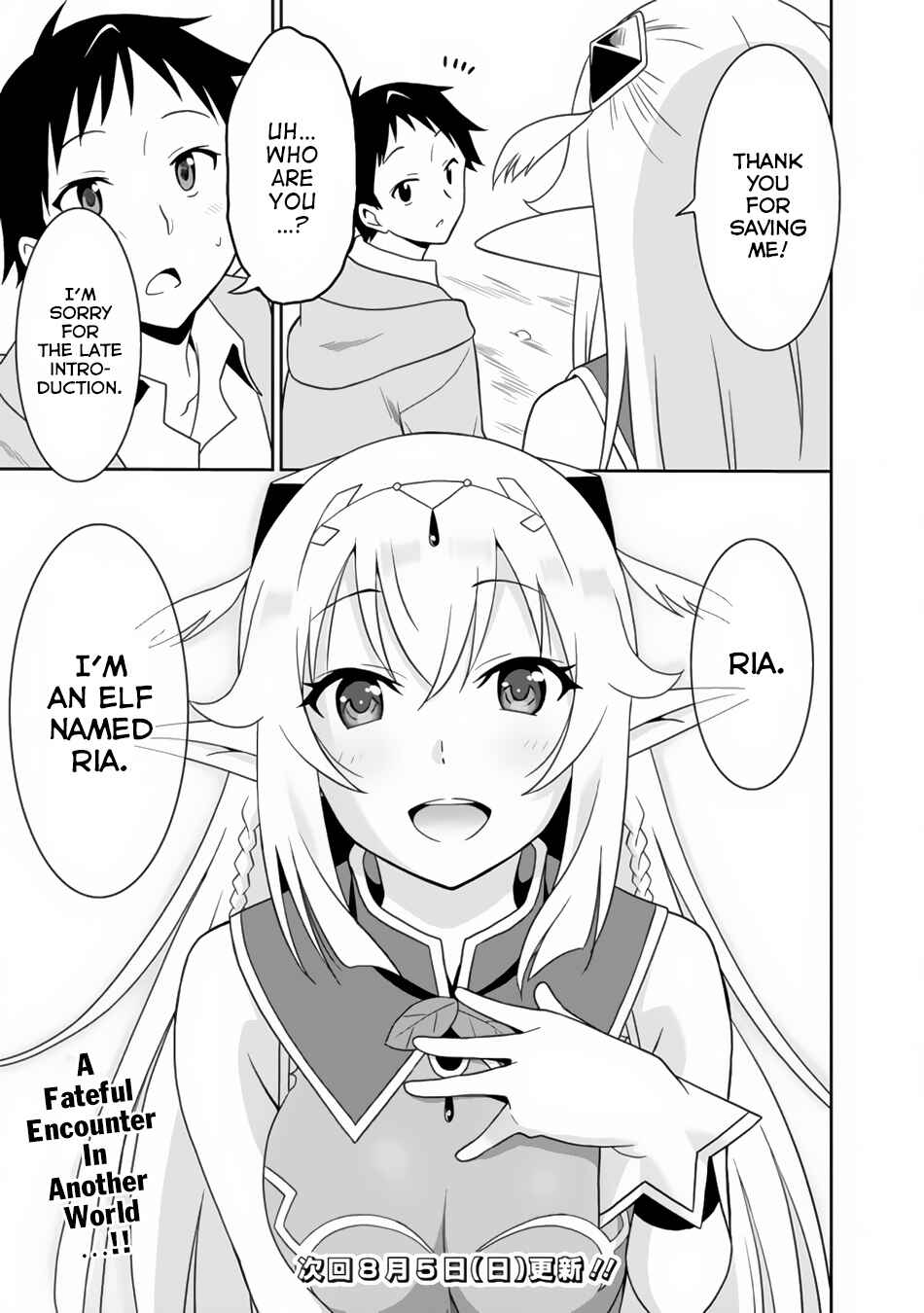 Page 24 Chapter 1 Saikyou no Shuzoku ga Ningen Datta Ken