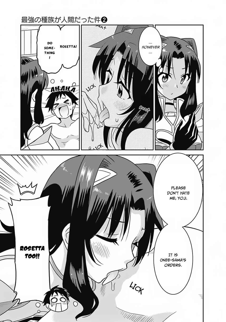 Page 16 Chapter 18 Saikyou no Shuzoku ga Ningen Datta Ken