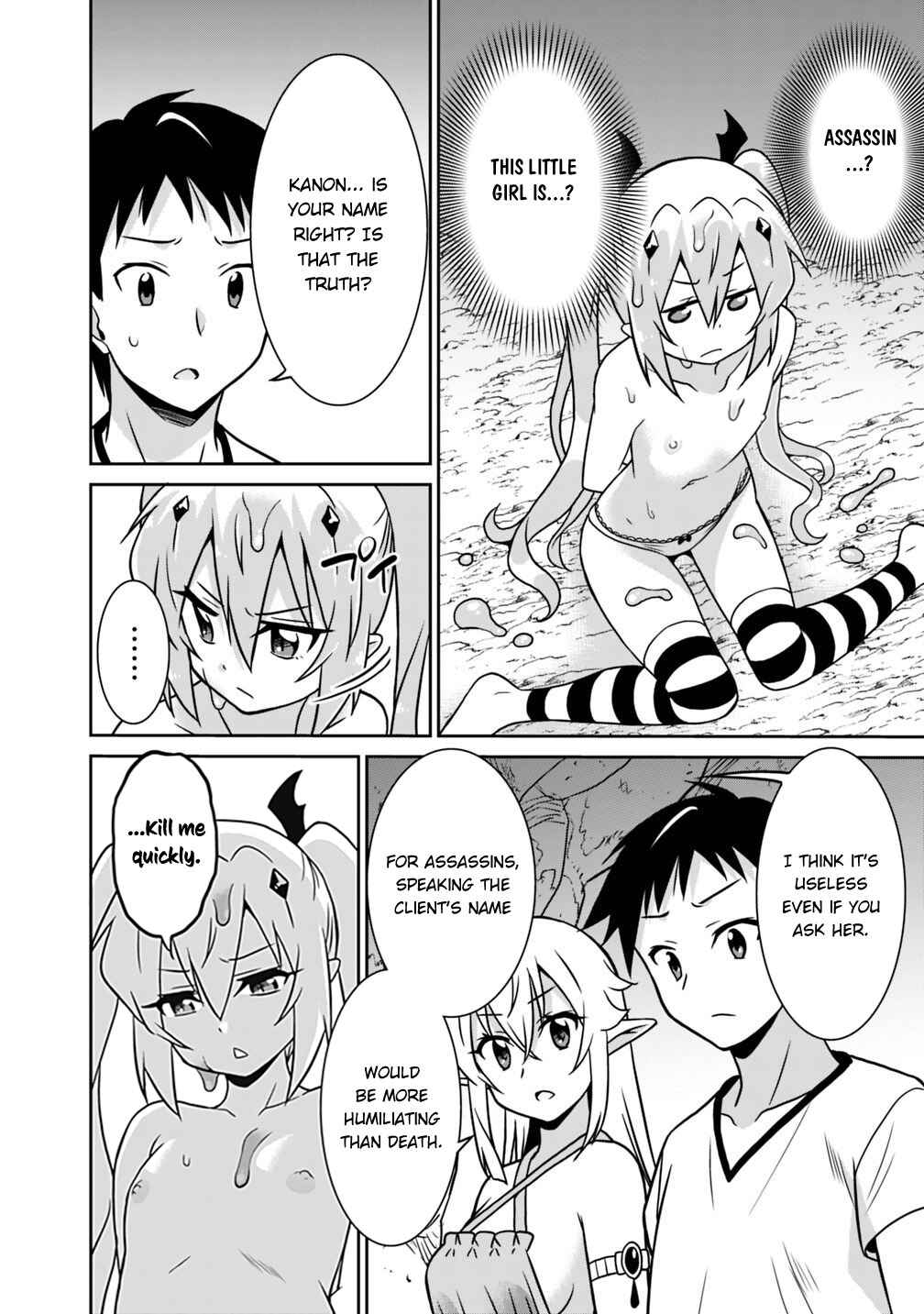 Page 5 Chapter 32 Saikyou no Shuzoku ga Ningen Datta Ken