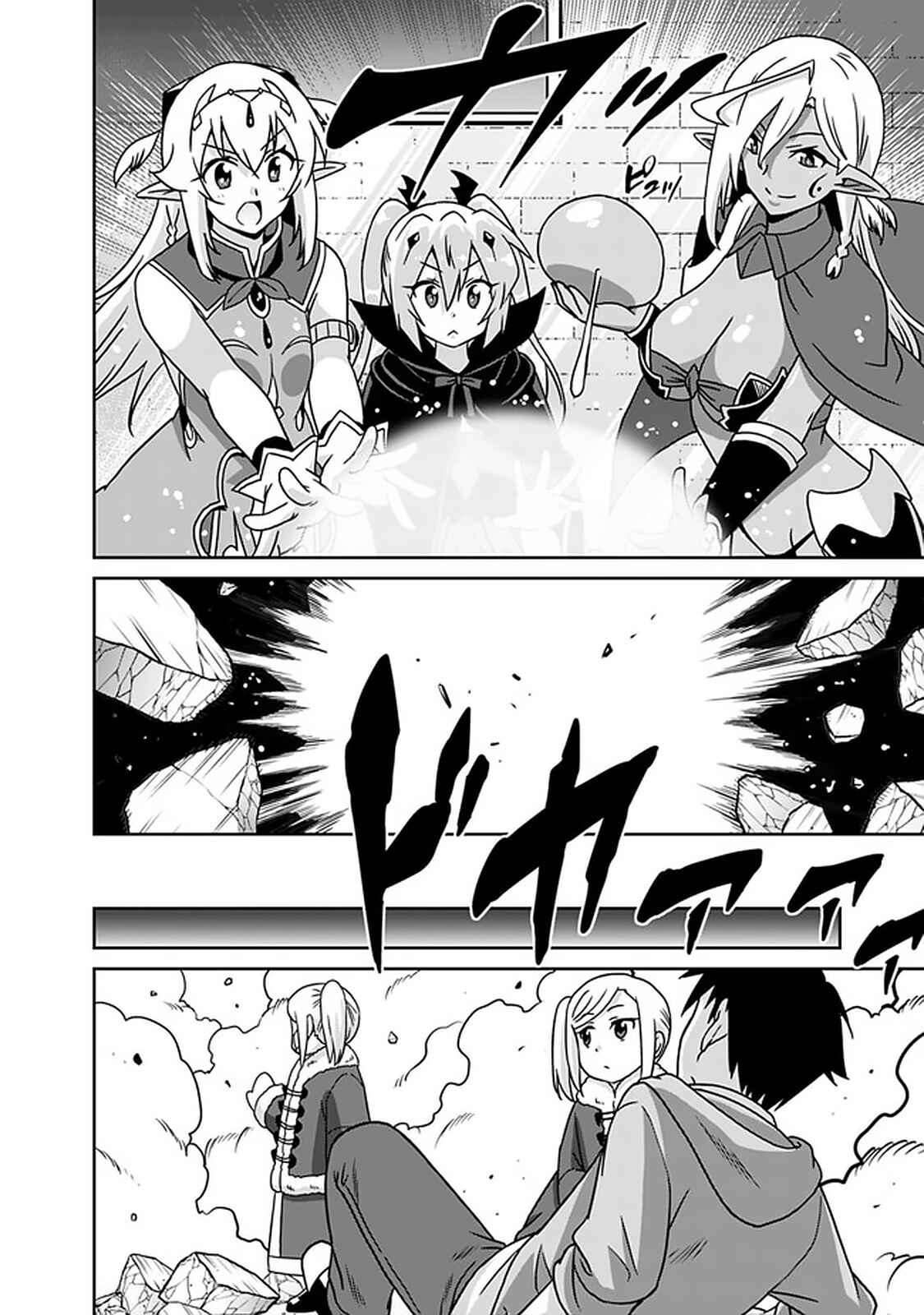 Page 11 Chapter 58 Saikyou no Shuzoku ga Ningen Datta Ken