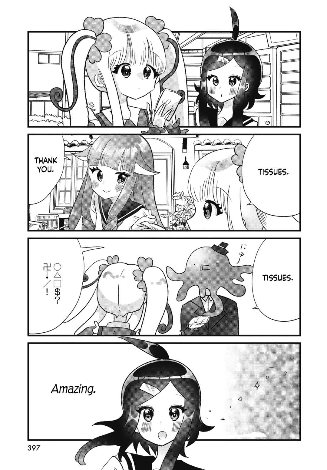 Page 15 Chapter 2 Nonomin-senpai no Fushigi na Houkago