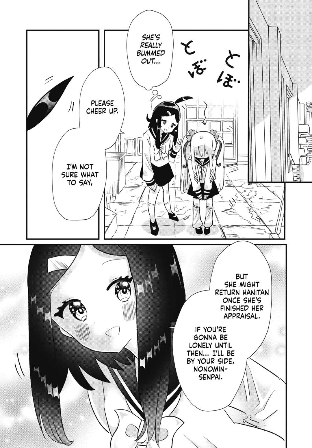 Page 9 Chapter 2 Nonomin-senpai no Fushigi na Houkago