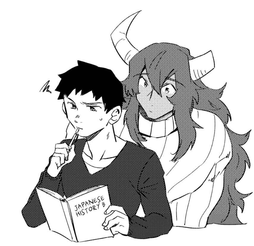 Page 4 Chapter 14 The Ex-Hero High-Schooler and the Ex-Demon King Househusband (Pre-Serialization)