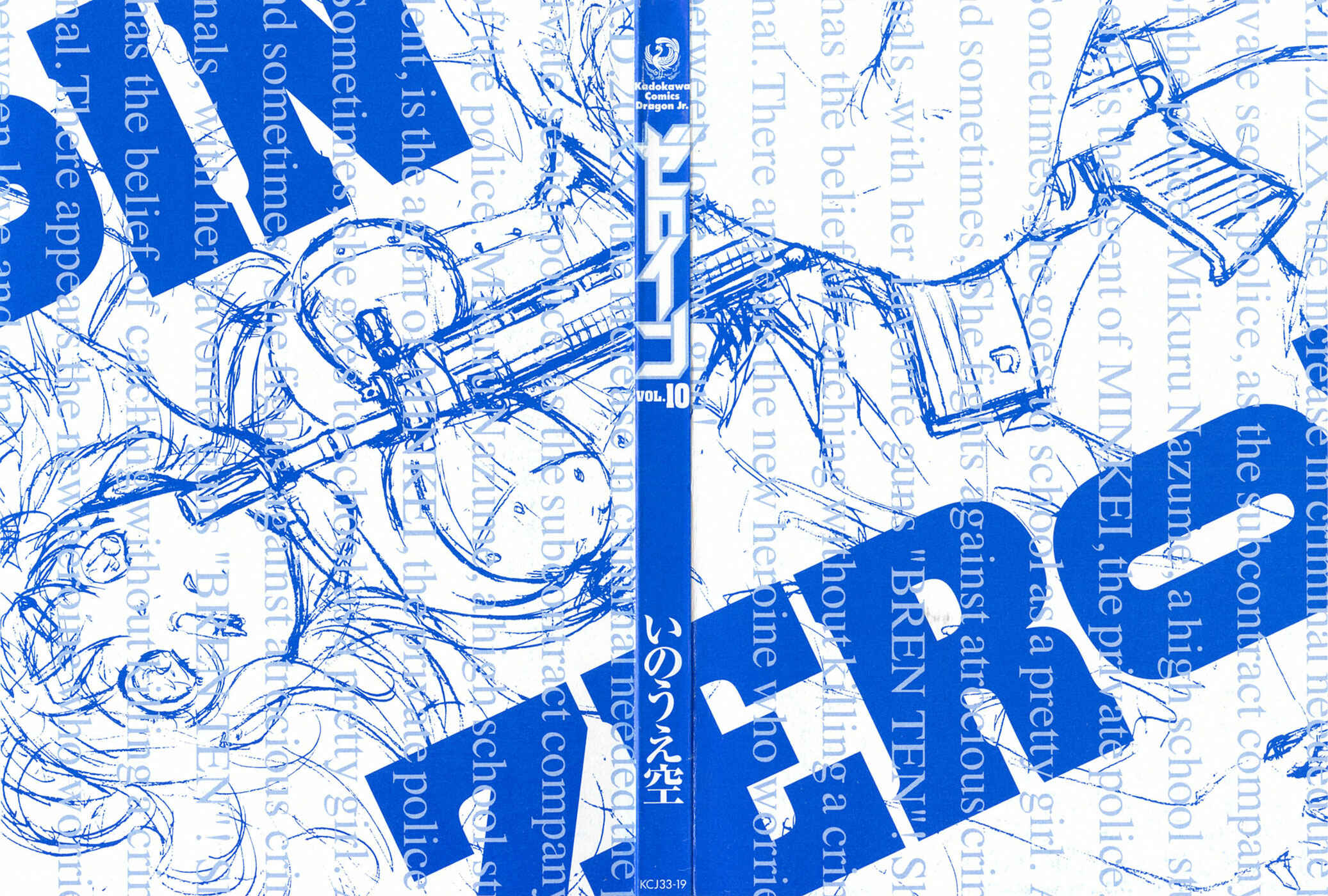 Page 3 Chapter 55 Zero In