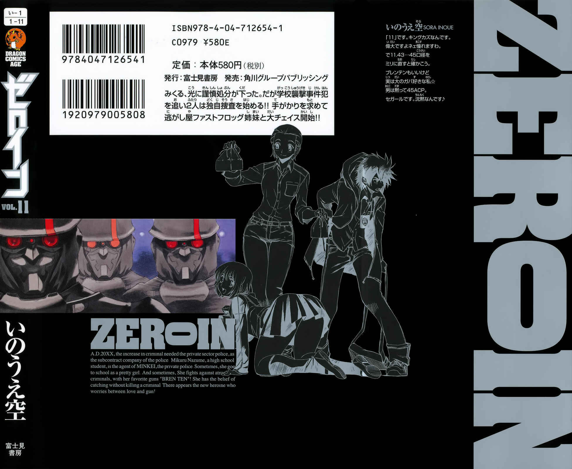 Page 2 Chapter 61 Zero In