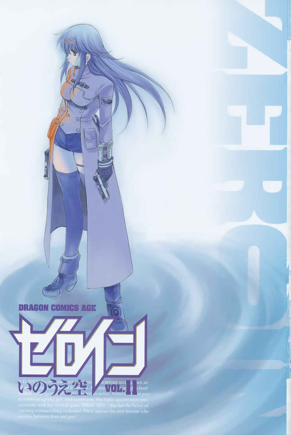 Page 5 Chapter 61 Zero In