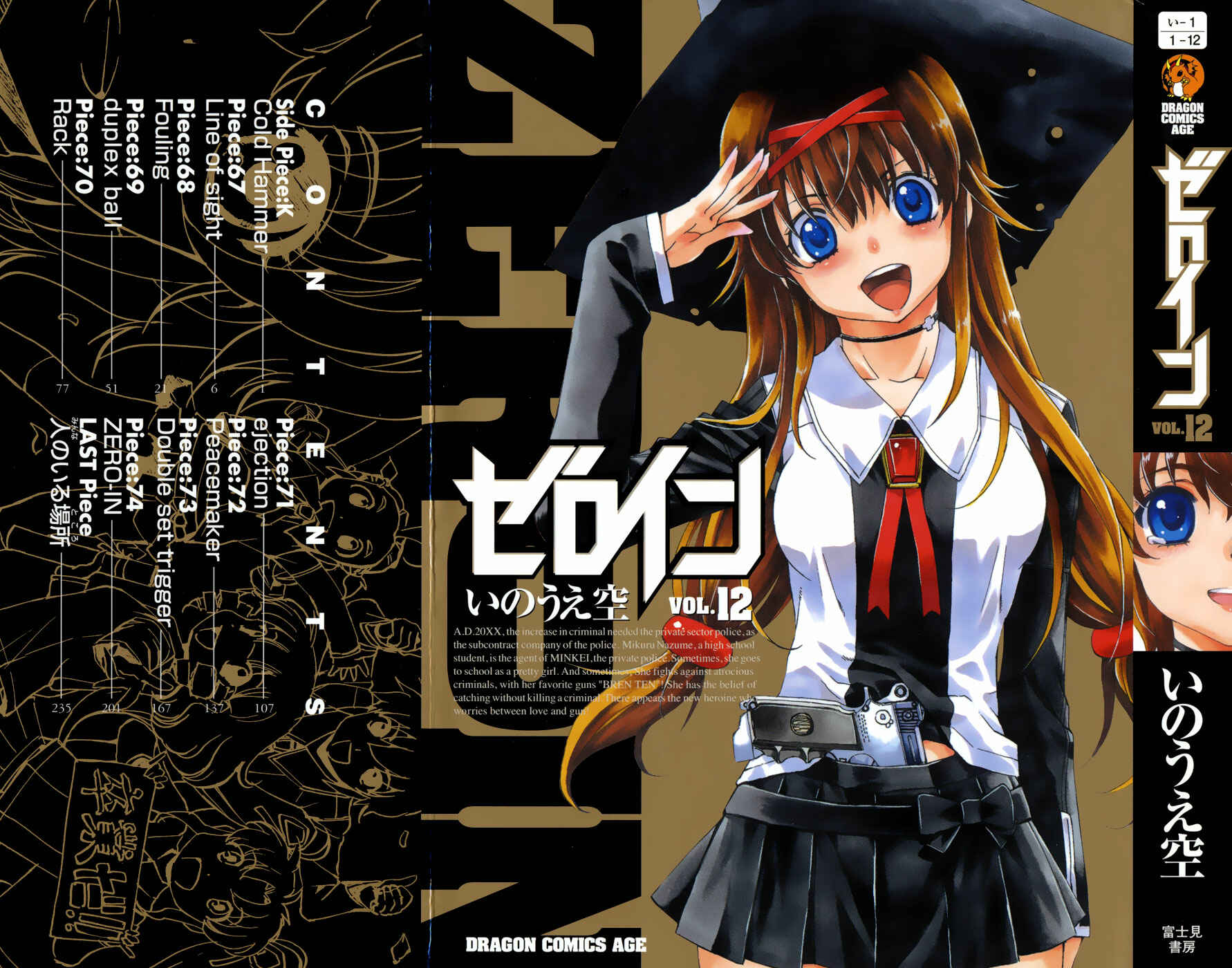 Page 2 Chapter 67 Zero In