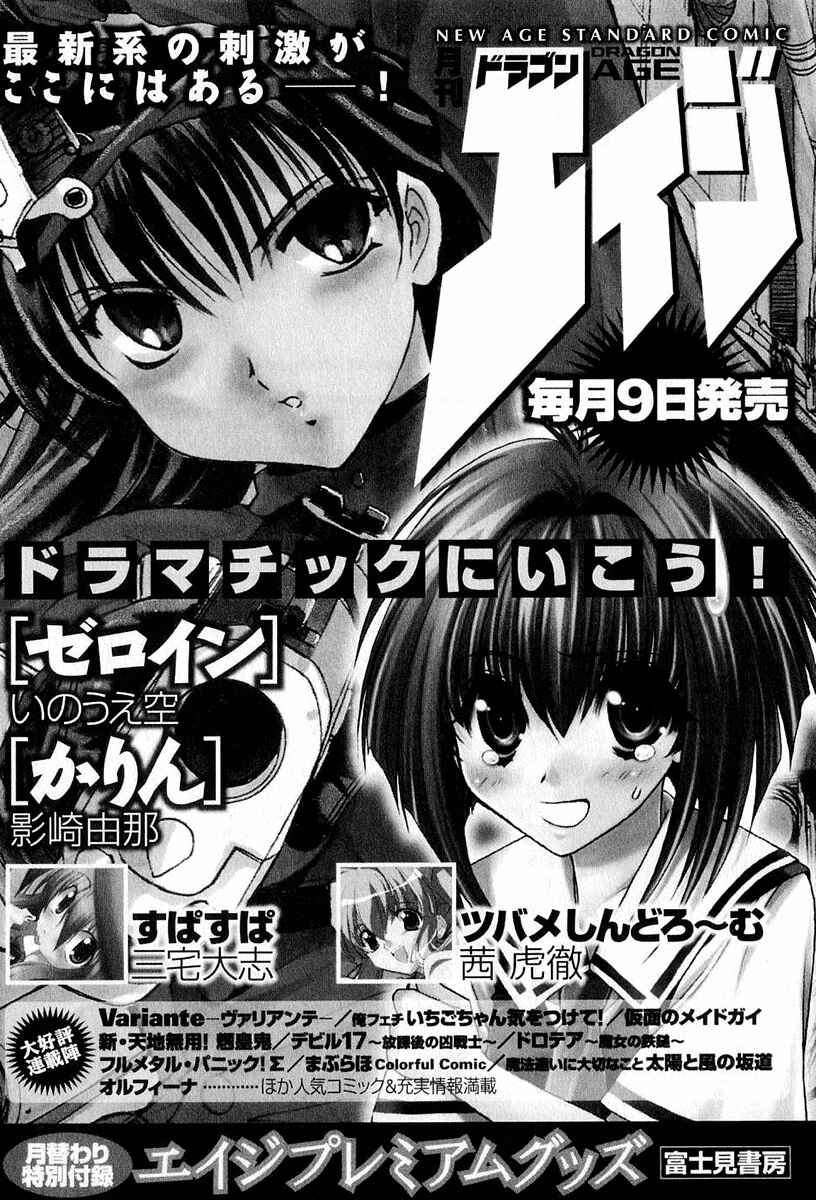 Page 34 Chapter 22 Zero In