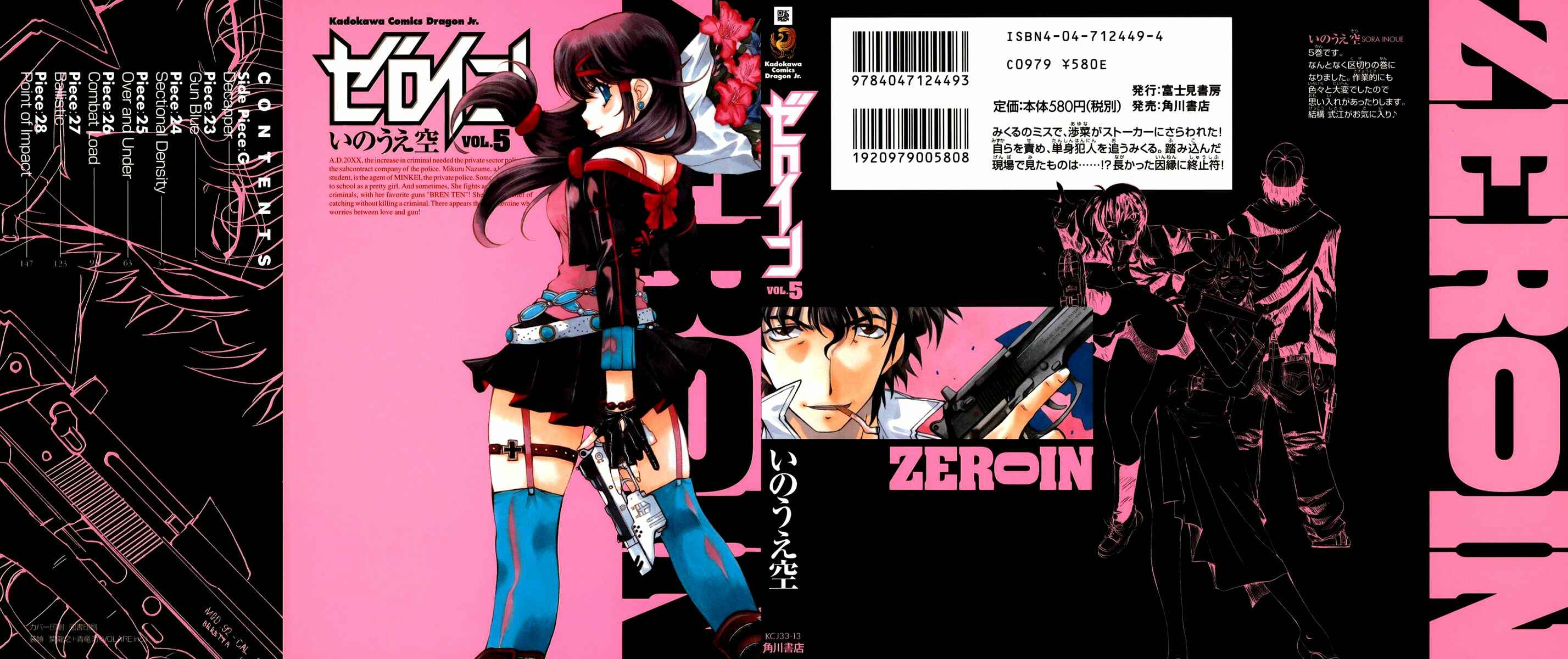 Page 1 Chapter 22.5 Zero In