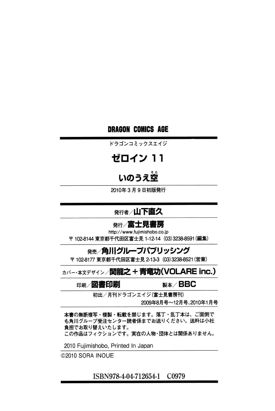 Page 28 Chapter 66 Zero In
