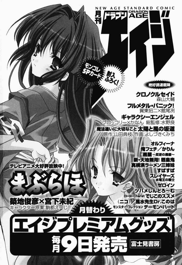 Page 36 Chapter 5 Zero In