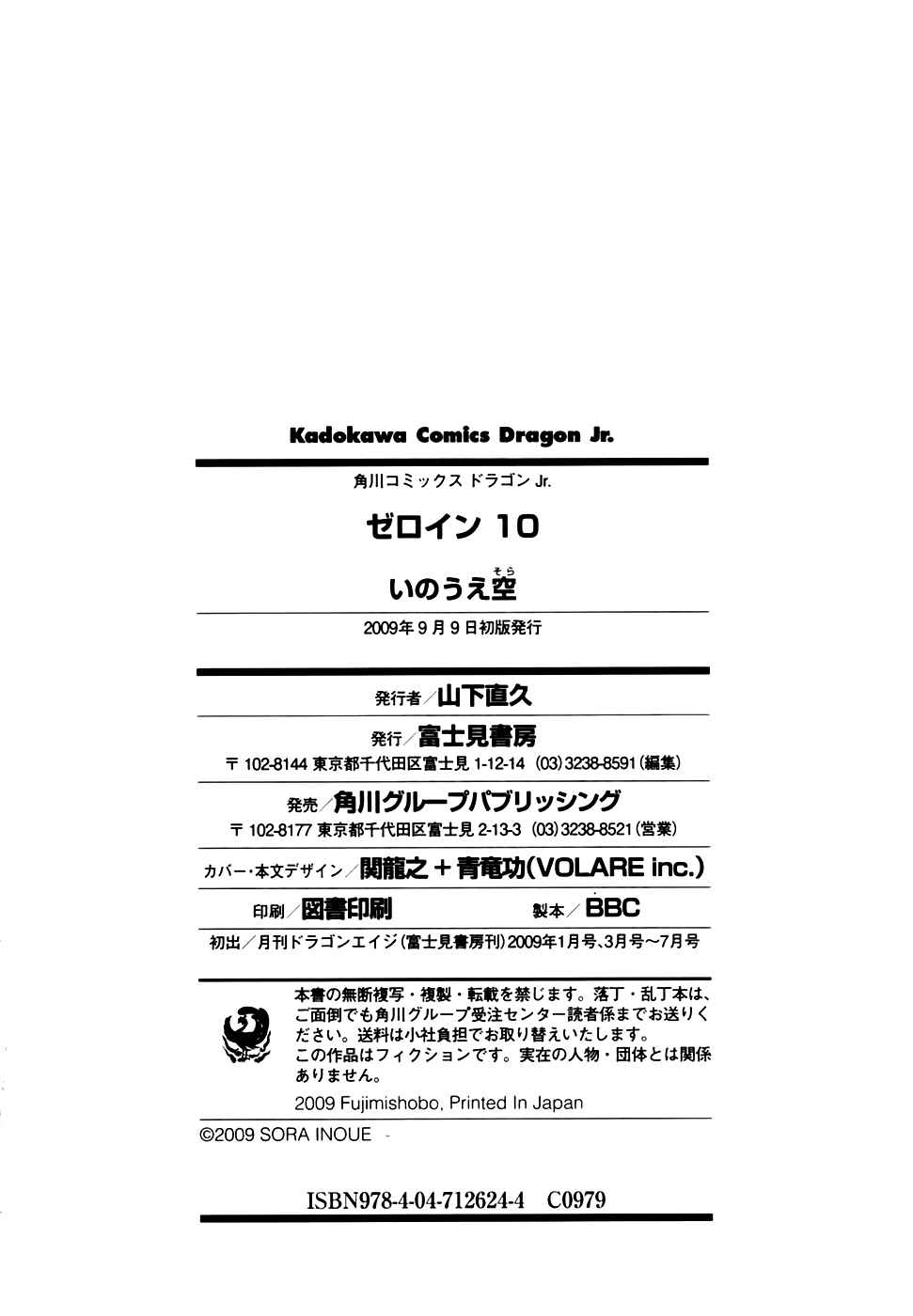 Page 31 Chapter 60 Zero In