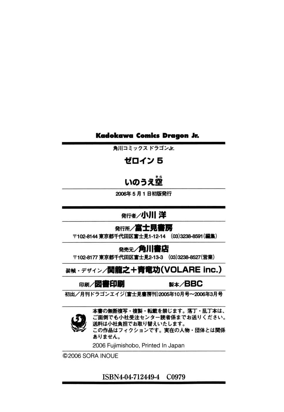 Page 31 Chapter 28 Zero In