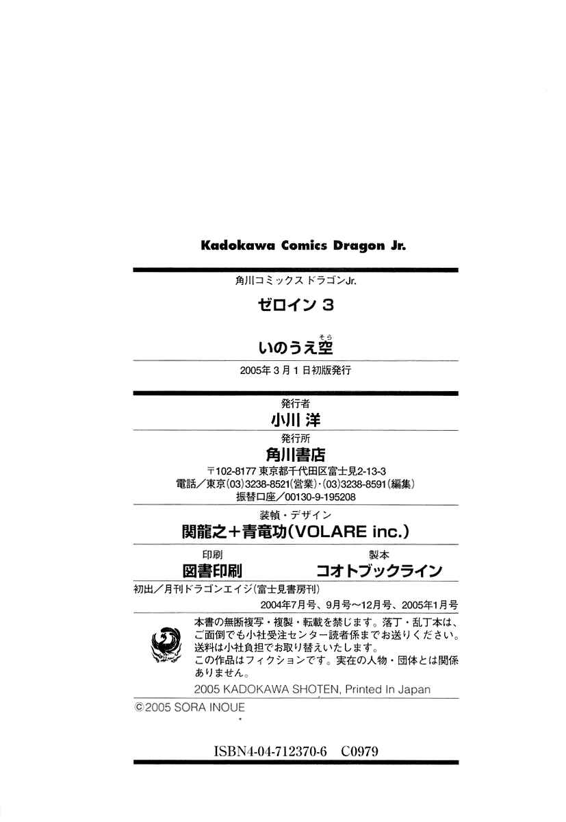 Page 22 Chapter 16 Zero In