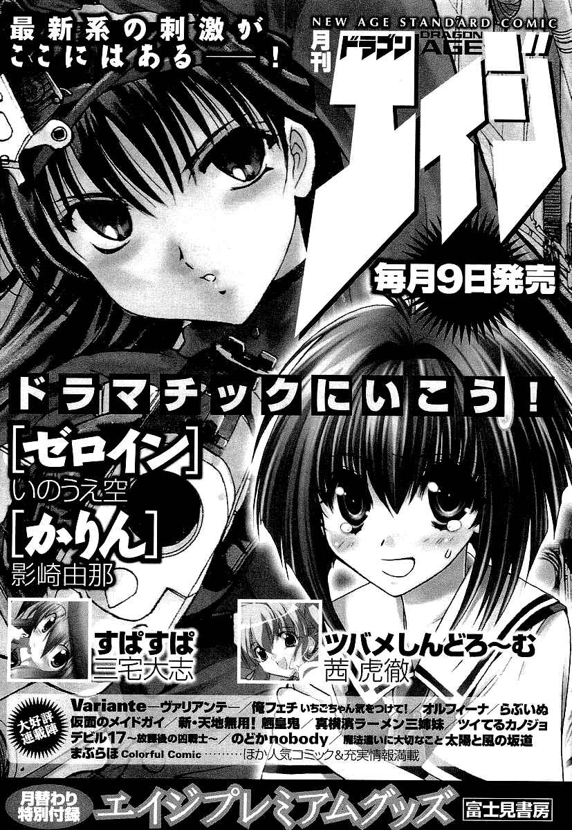 Page 23 Chapter 16 Zero In