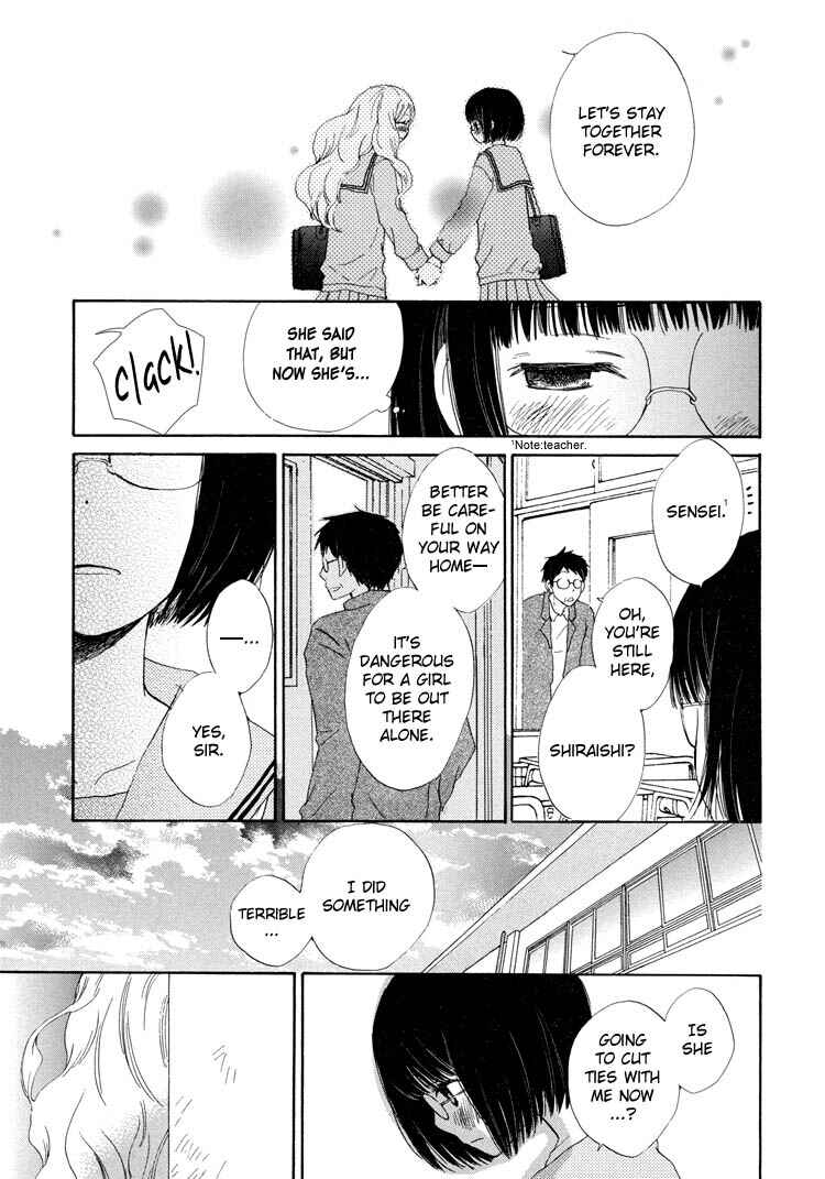 Page 5 Chapter 2 Suzuran Techou