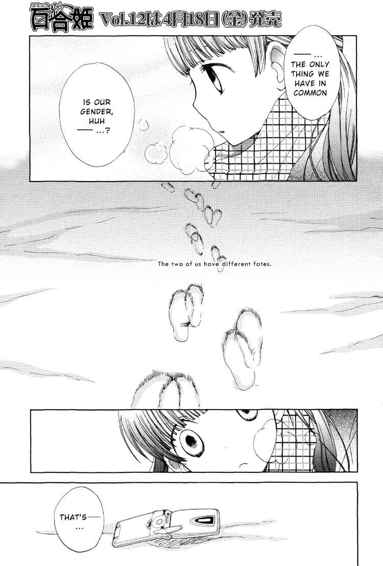 Page 3 Chapter 3 Suzuran Techou