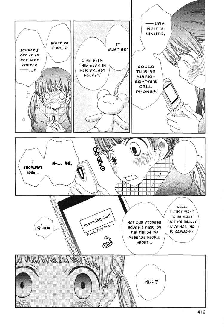 Page 4 Chapter 3 Suzuran Techou