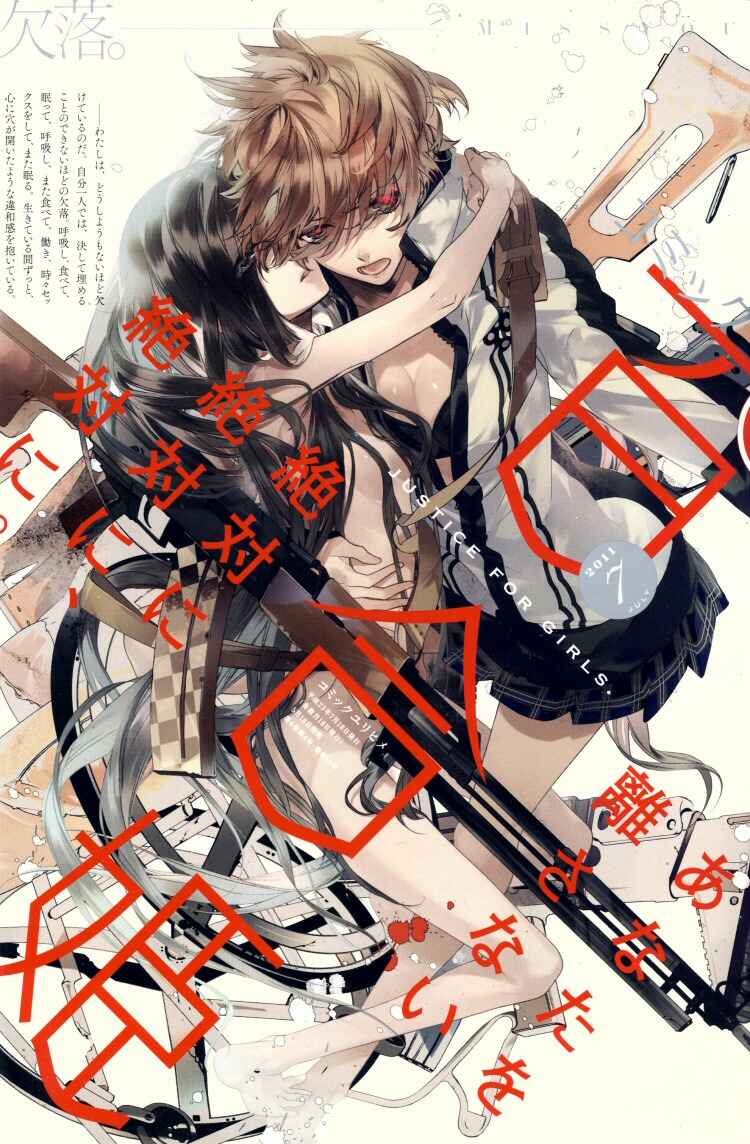 Page 10 Chapter 10 Suzuran Techou