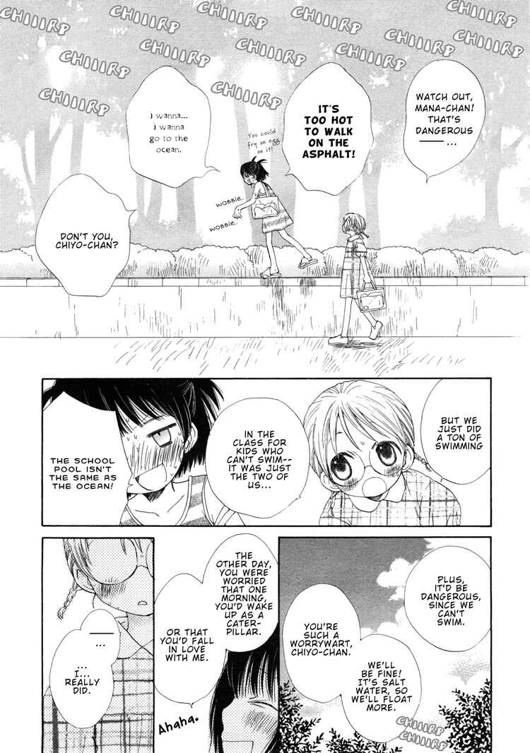 Page 2 Chapter 7 Suzuran Techou