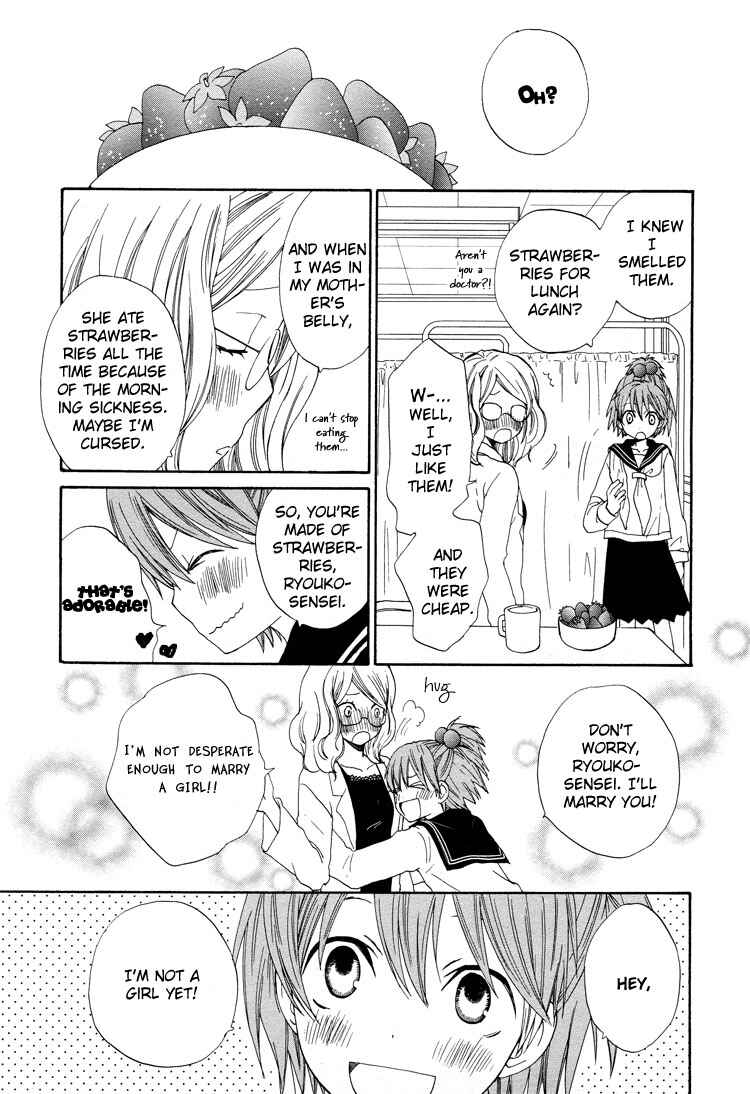 Page 3 Chapter 1 Suzuran Techou