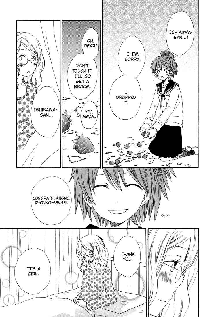Page 7 Chapter 1 Suzuran Techou