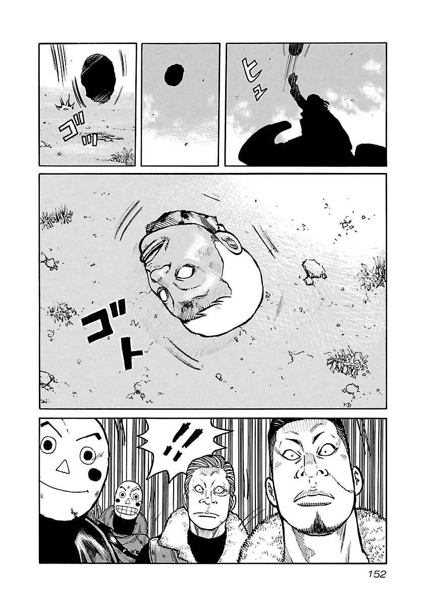 Page 6 Chapter 57 Jank Runk Family