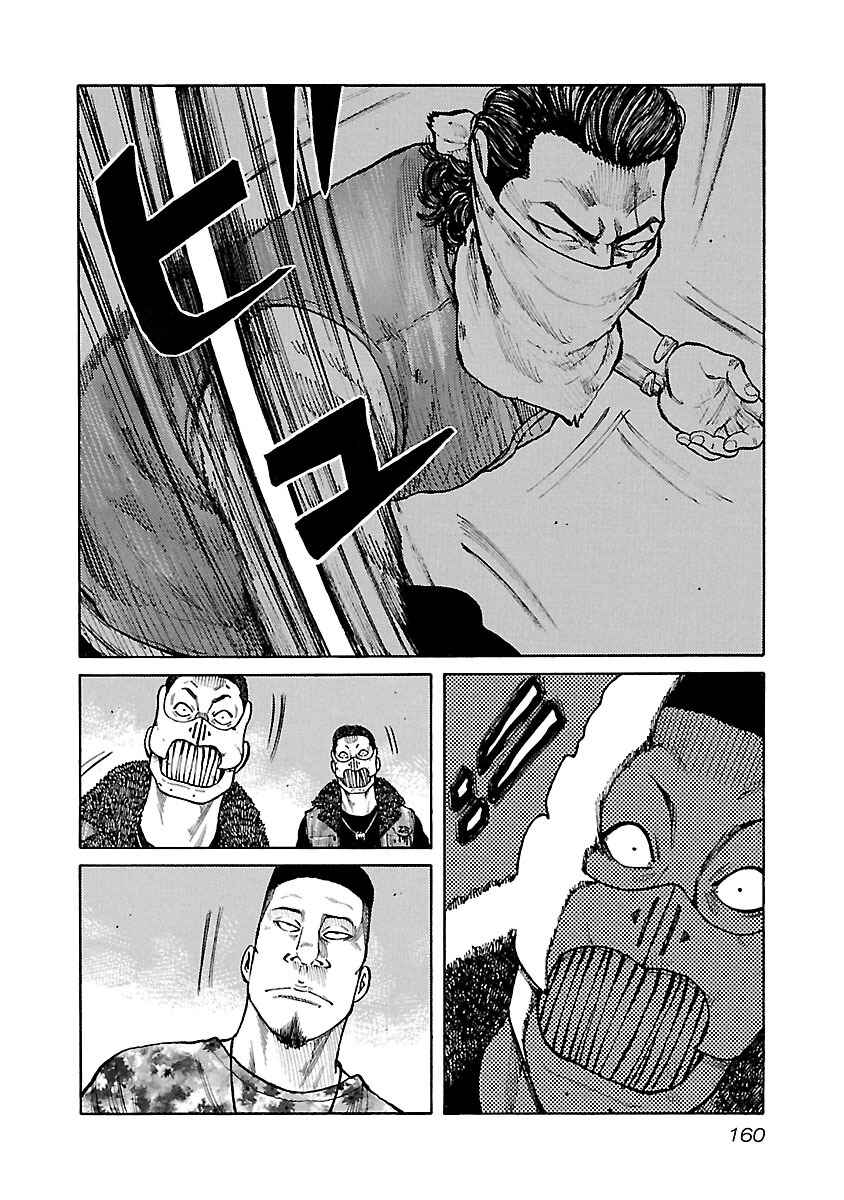 Page 19 Chapter 49 Jank Runk Family
