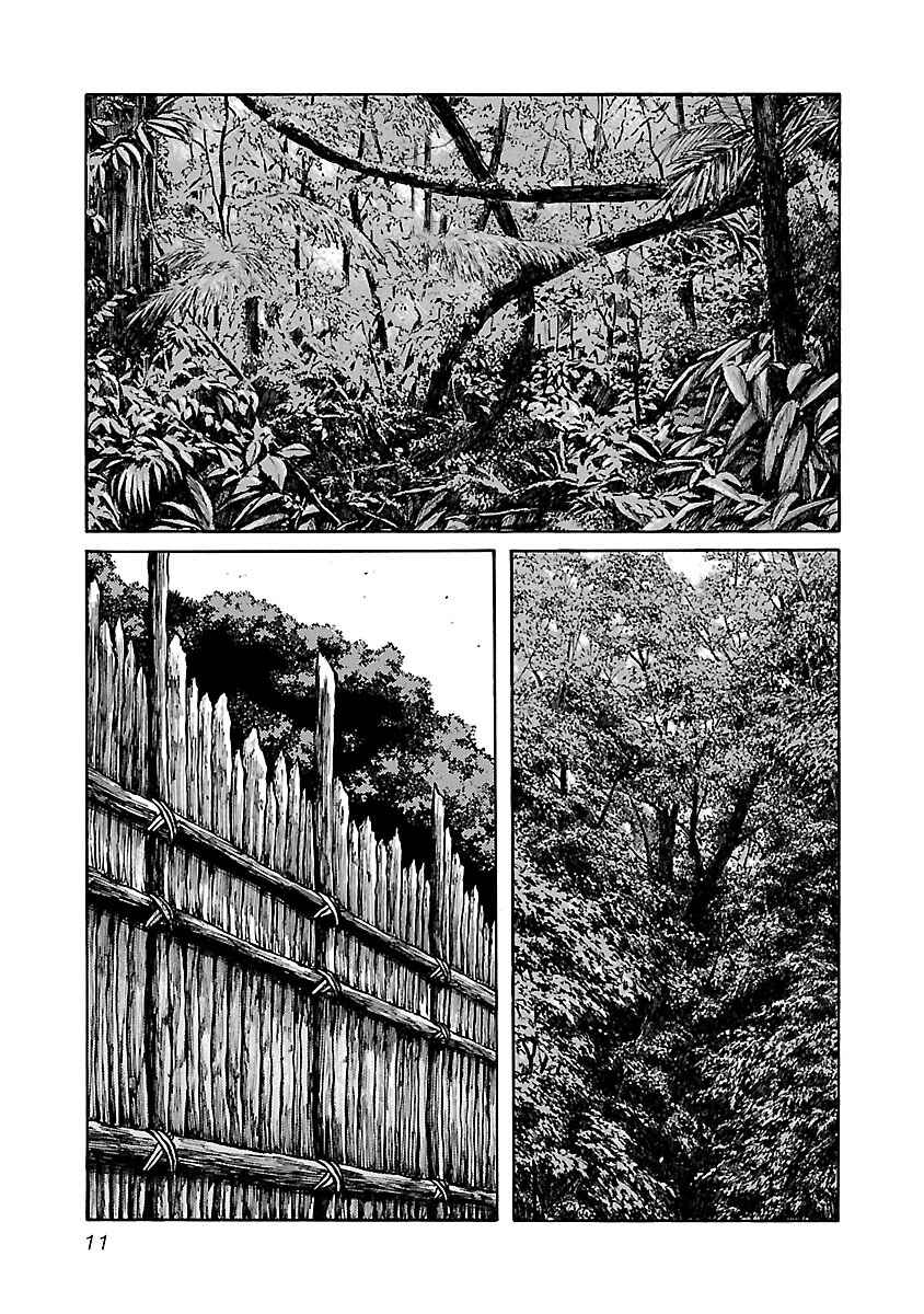 Page 11 Chapter 43 Jank Runk Family