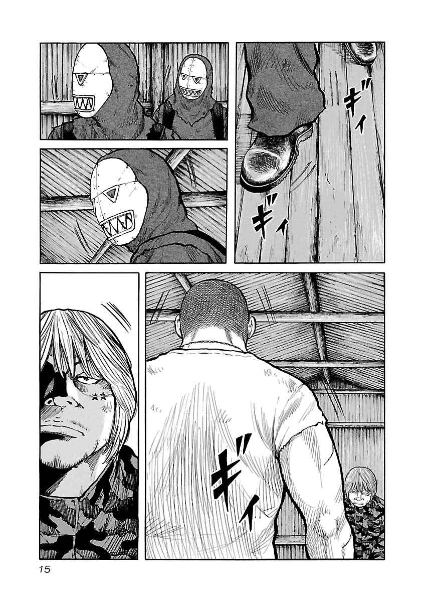 Page 14 Chapter 43 Jank Runk Family