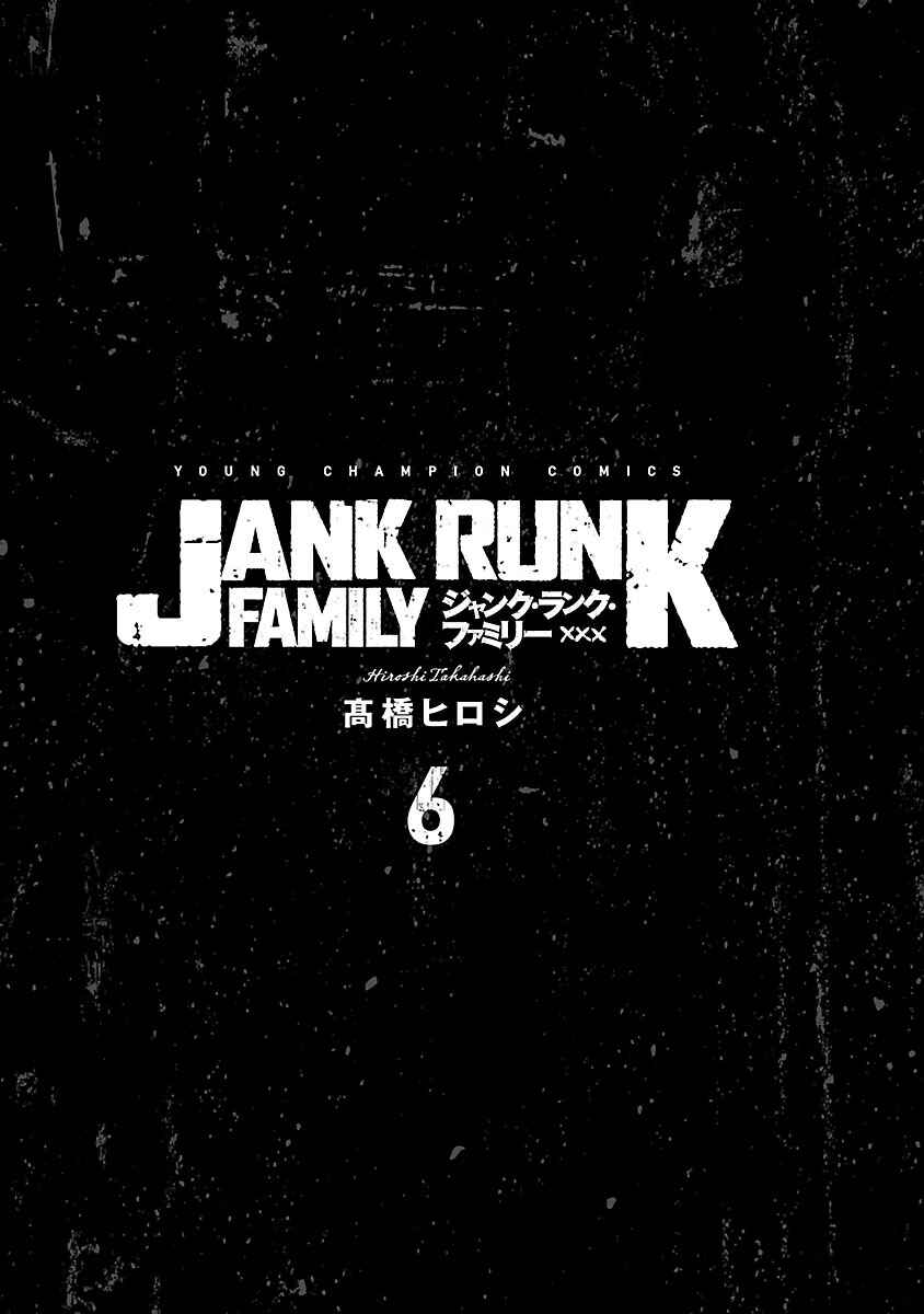 Page 2 Chapter 43 Jank Runk Family