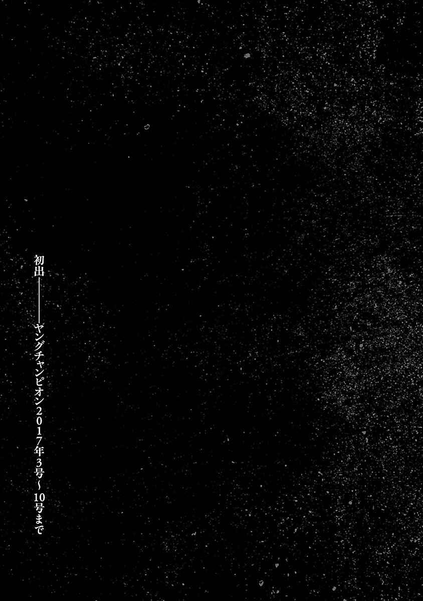 Page 20 Chapter 16 Jank Runk Family