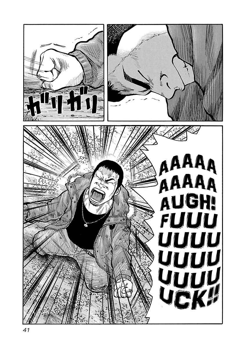 Page 15 Chapter 18 Jank Runk Family