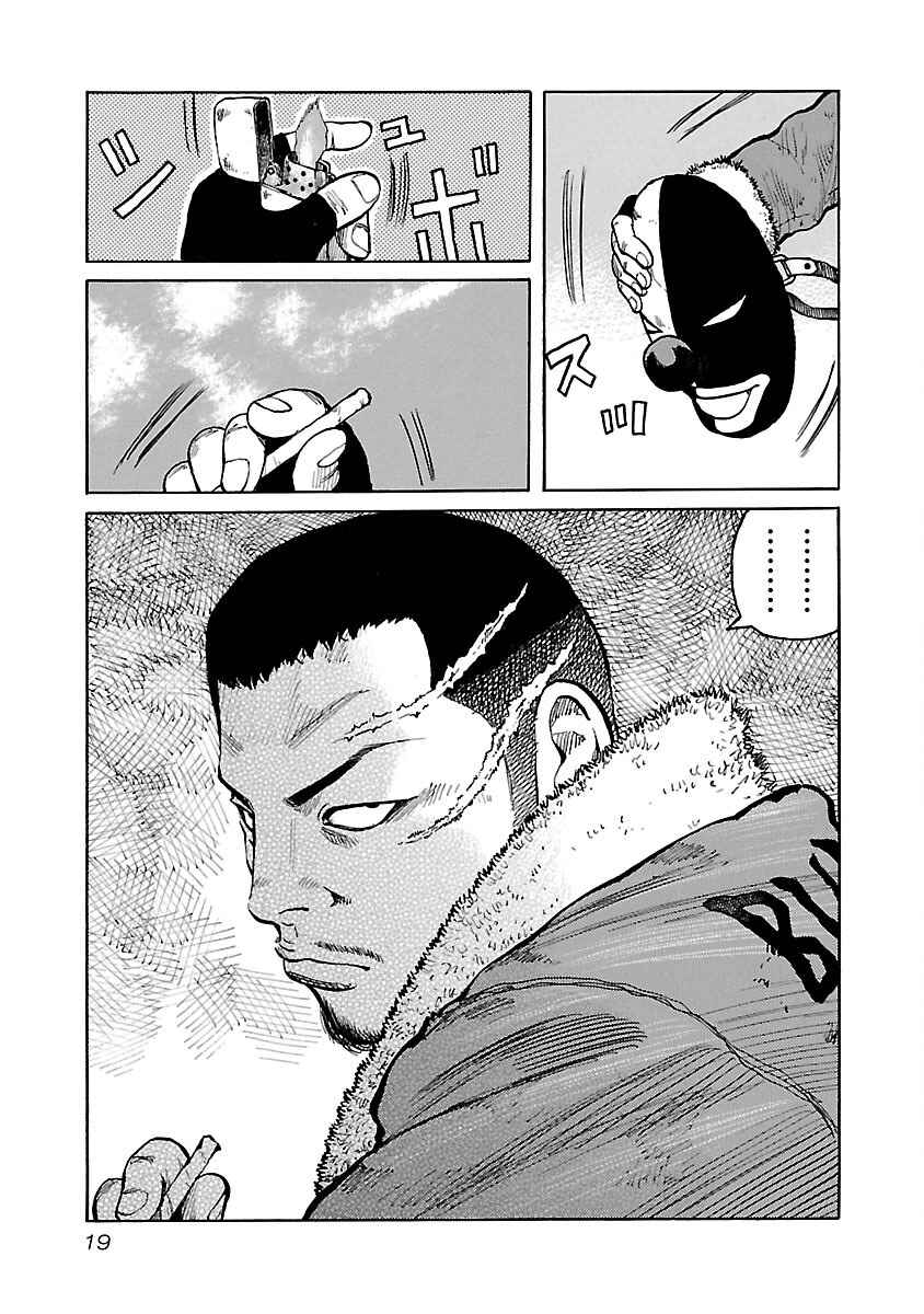 Page 19 Chapter 26 Jank Runk Family