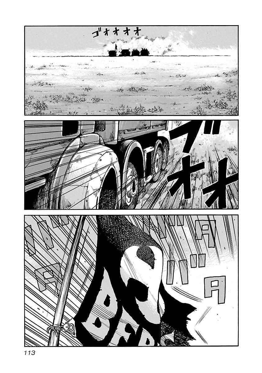 Page 18 Chapter 21 Jank Runk Family
