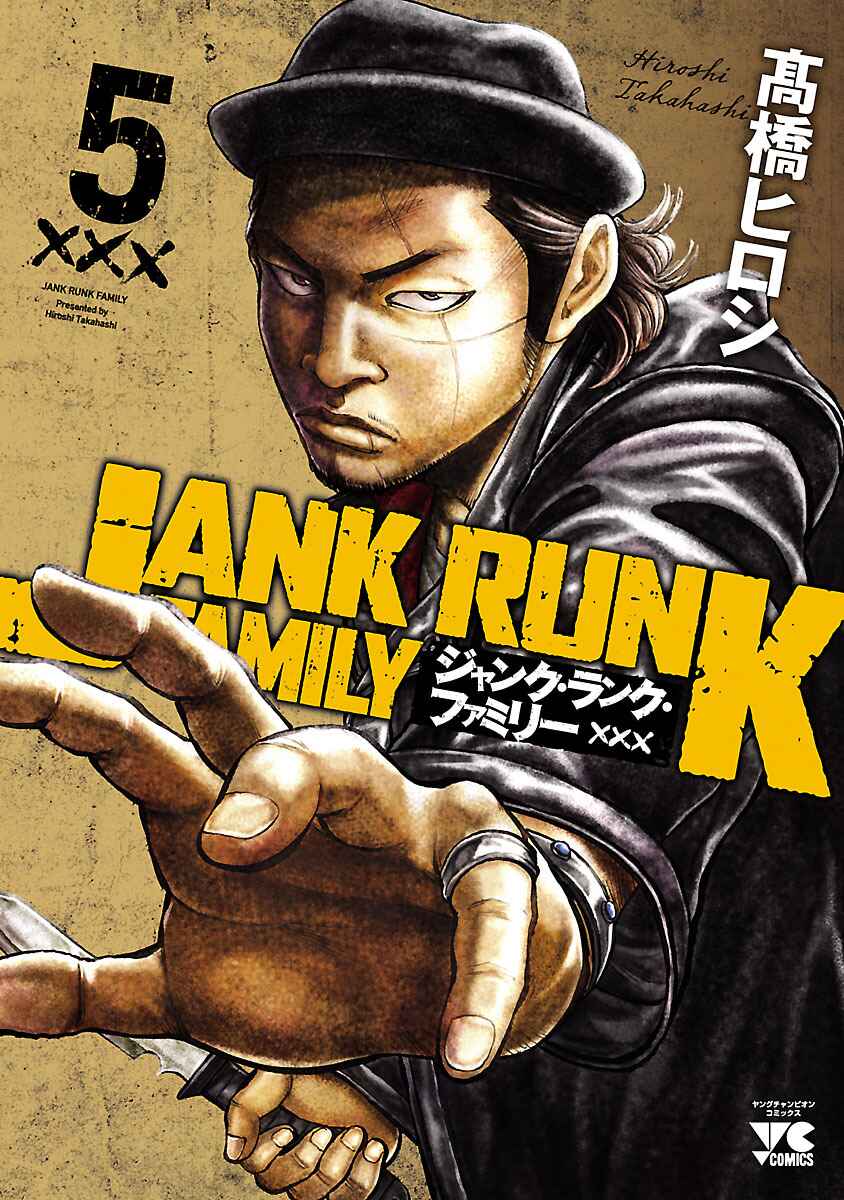 Page 1 Chapter 35 Jank Runk Family