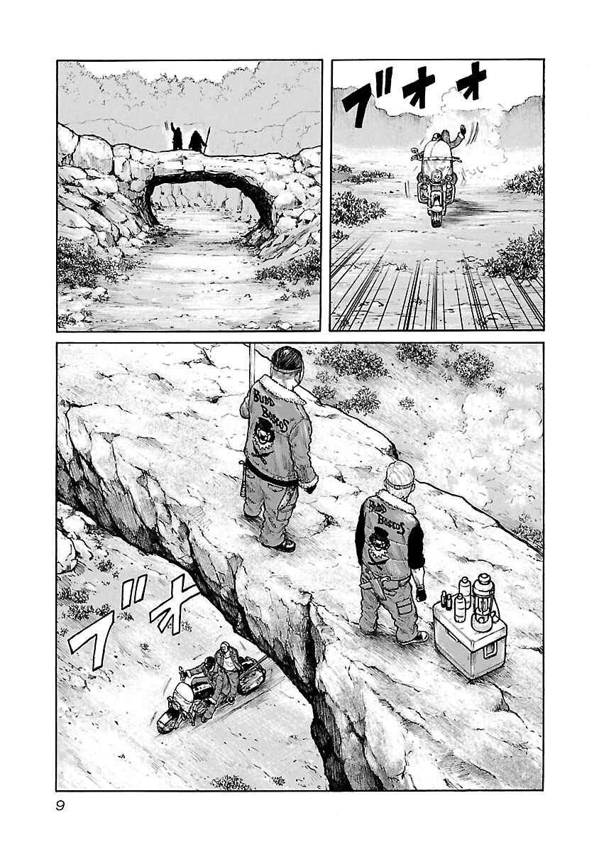 Page 9 Chapter 35 Jank Runk Family