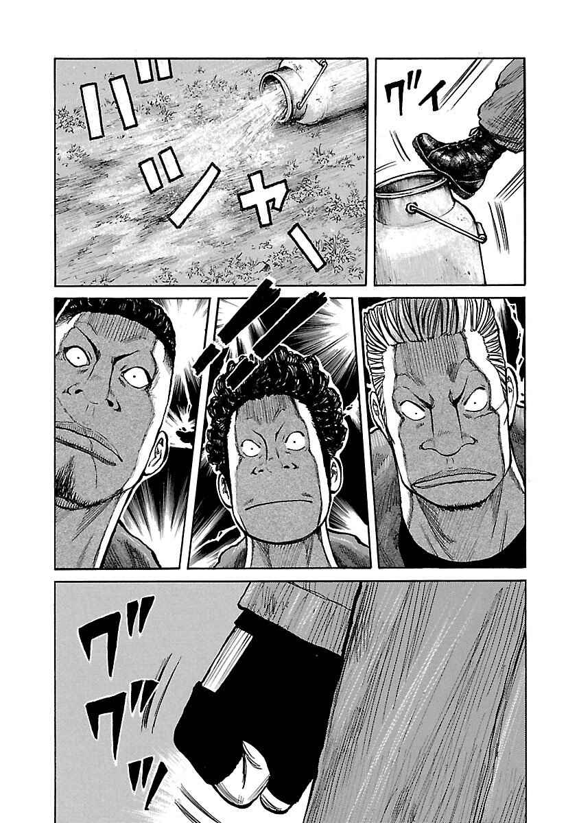 Page 20 Chapter 17 Jank Runk Family