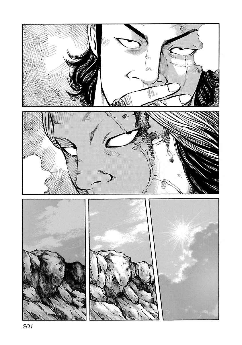 Page 17 Chapter 25 Jank Runk Family