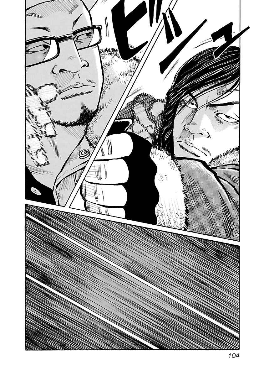 Page 10 Chapter 47 Jank Runk Family