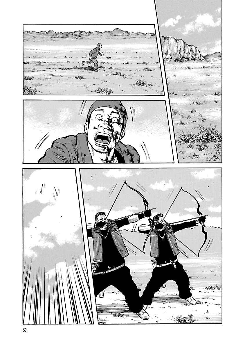 Page 10 Chapter 51 Jank Runk Family
