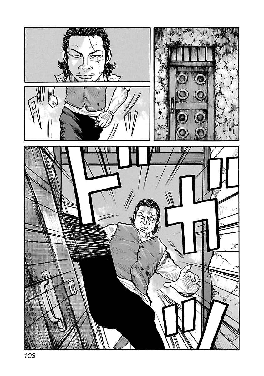 Page 11 Chapter 55 Jank Runk Family