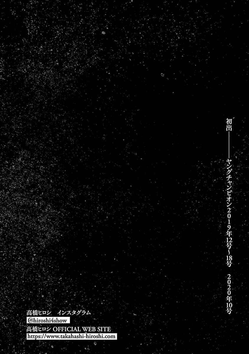 Page 24 Chapter 58 Jank Runk Family