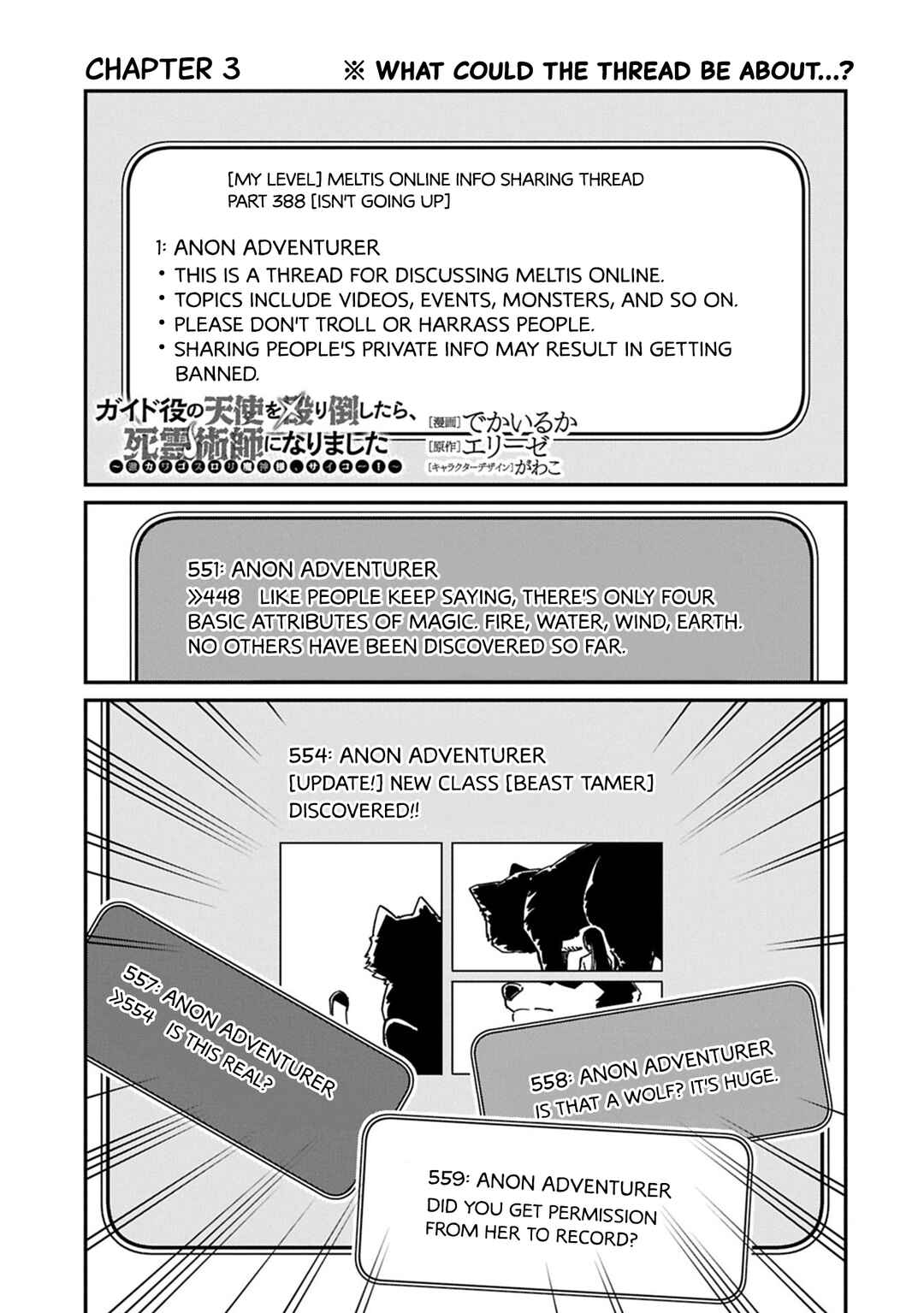 Page 1 Chapter 3 Guide-yaku no Tenshi wo Naguritaoshitara, Shiryou Jutsushi ni Narimashita ~Gekikawa Goth Loli Majin-sama, Saikou!~